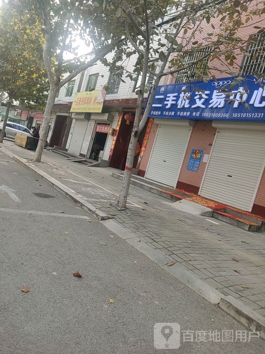 二手机交易中心