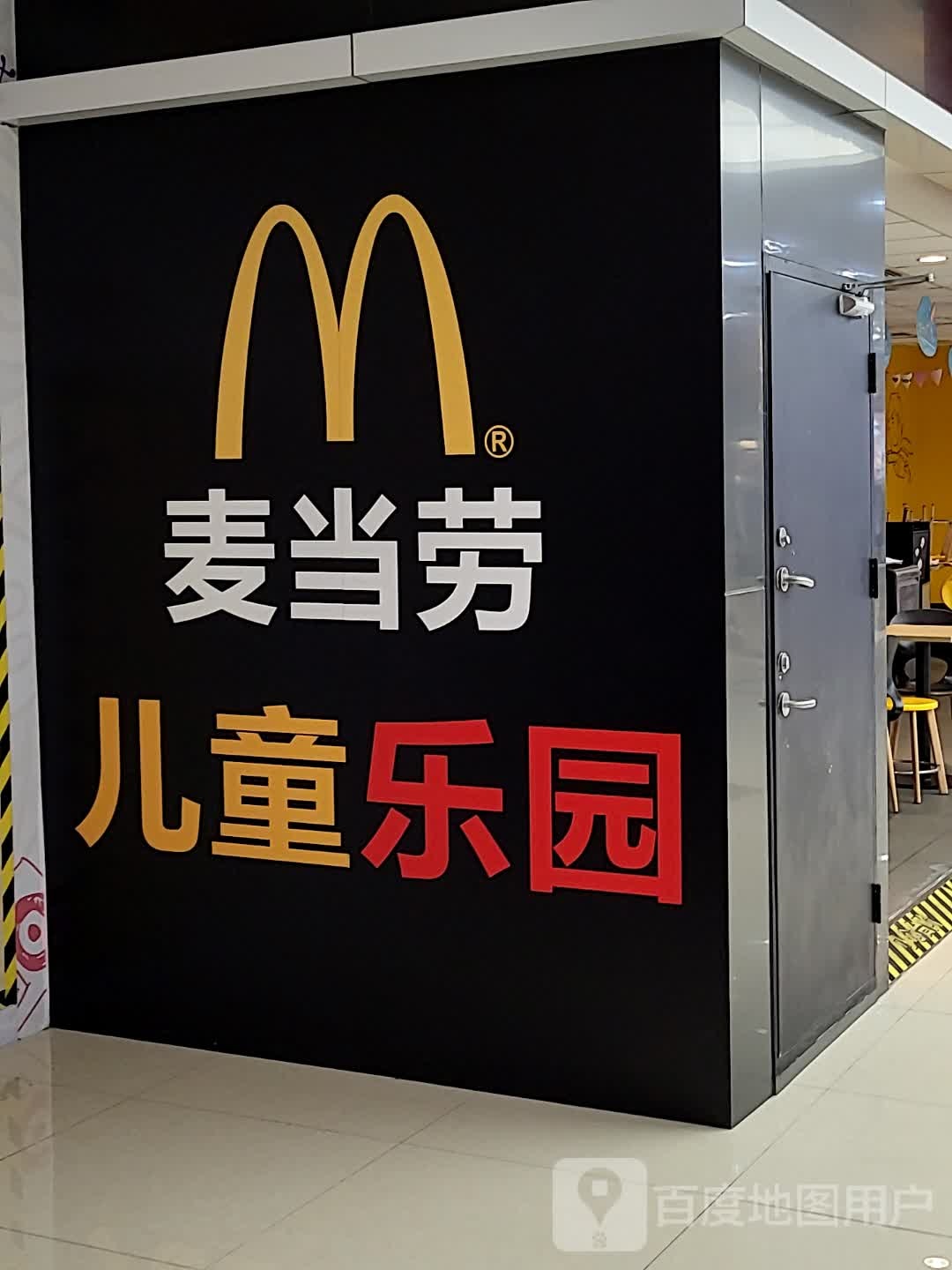 麦当劳(锦辉店)