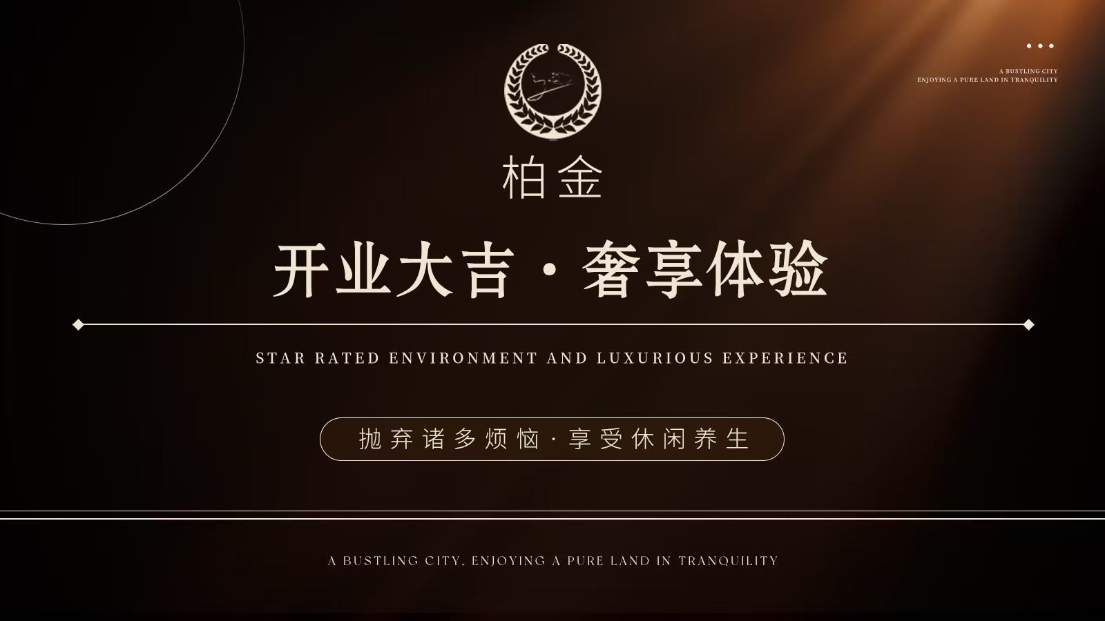 柏金按摩(虎门店)