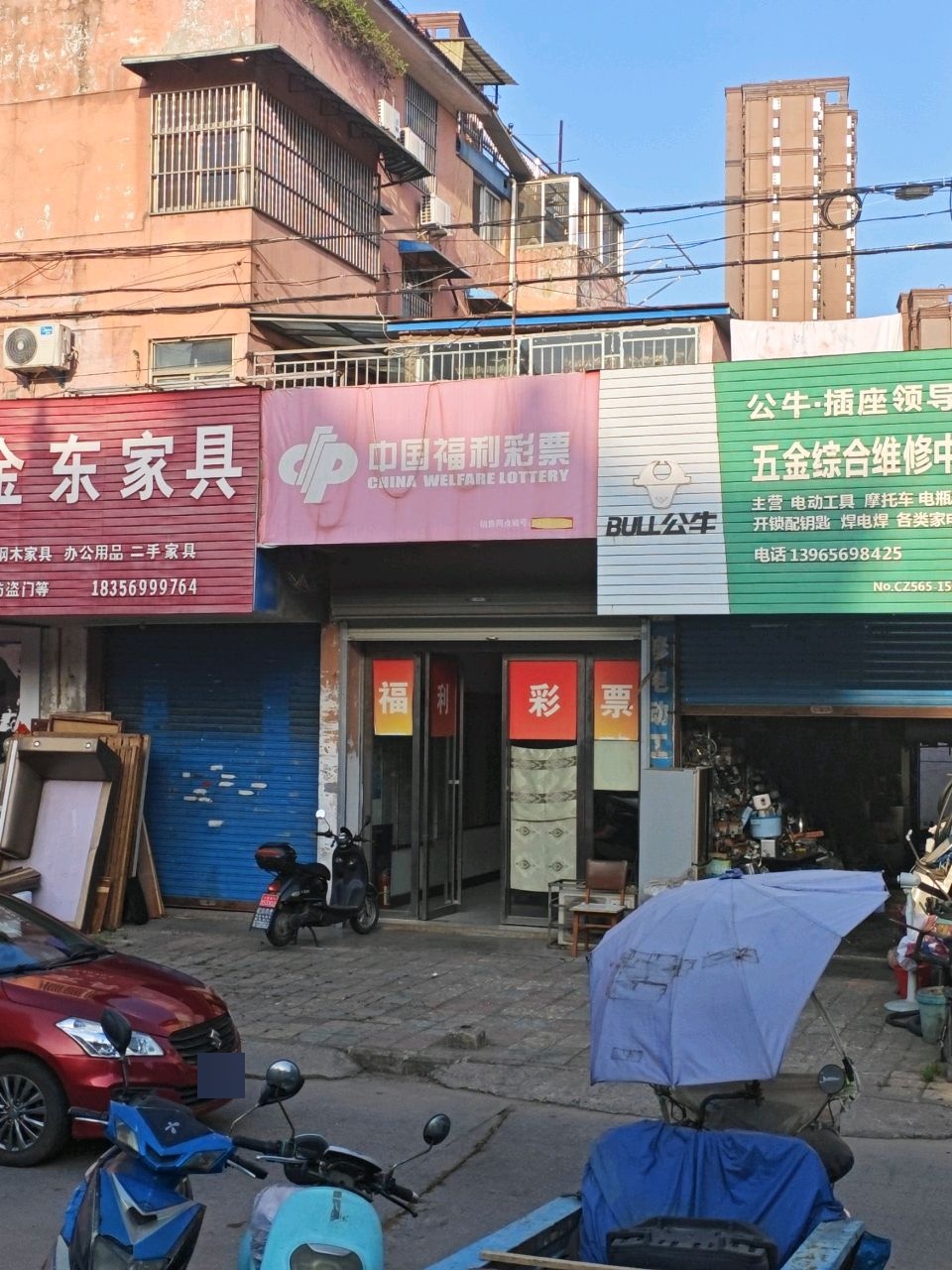 五金综合维修中心