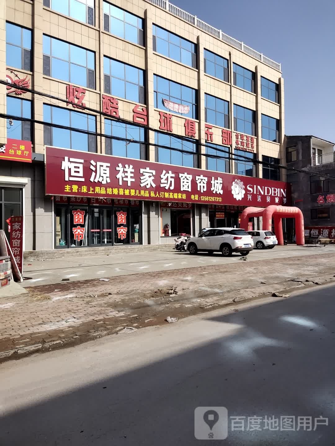炫酷台球者俱乐部