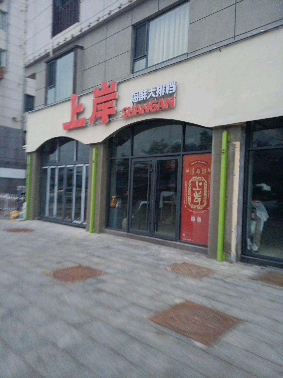 上岸海鲜大排档环境