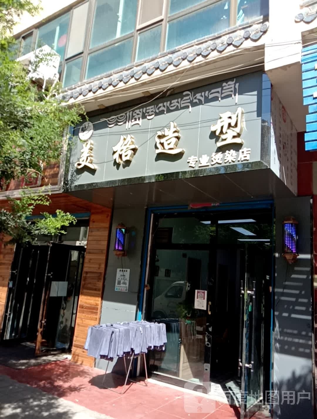 美格造型(迎宾东路店)