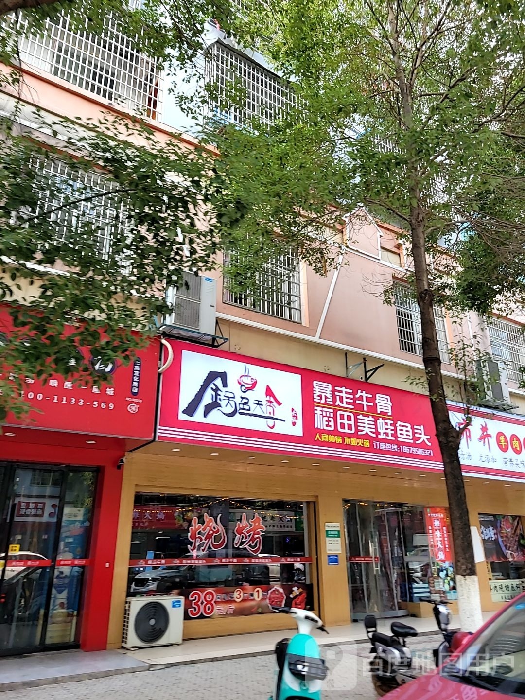 色锅阙天聚香全(宣化路店)