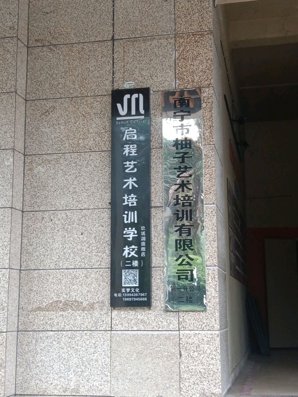 柚子教育培训中心