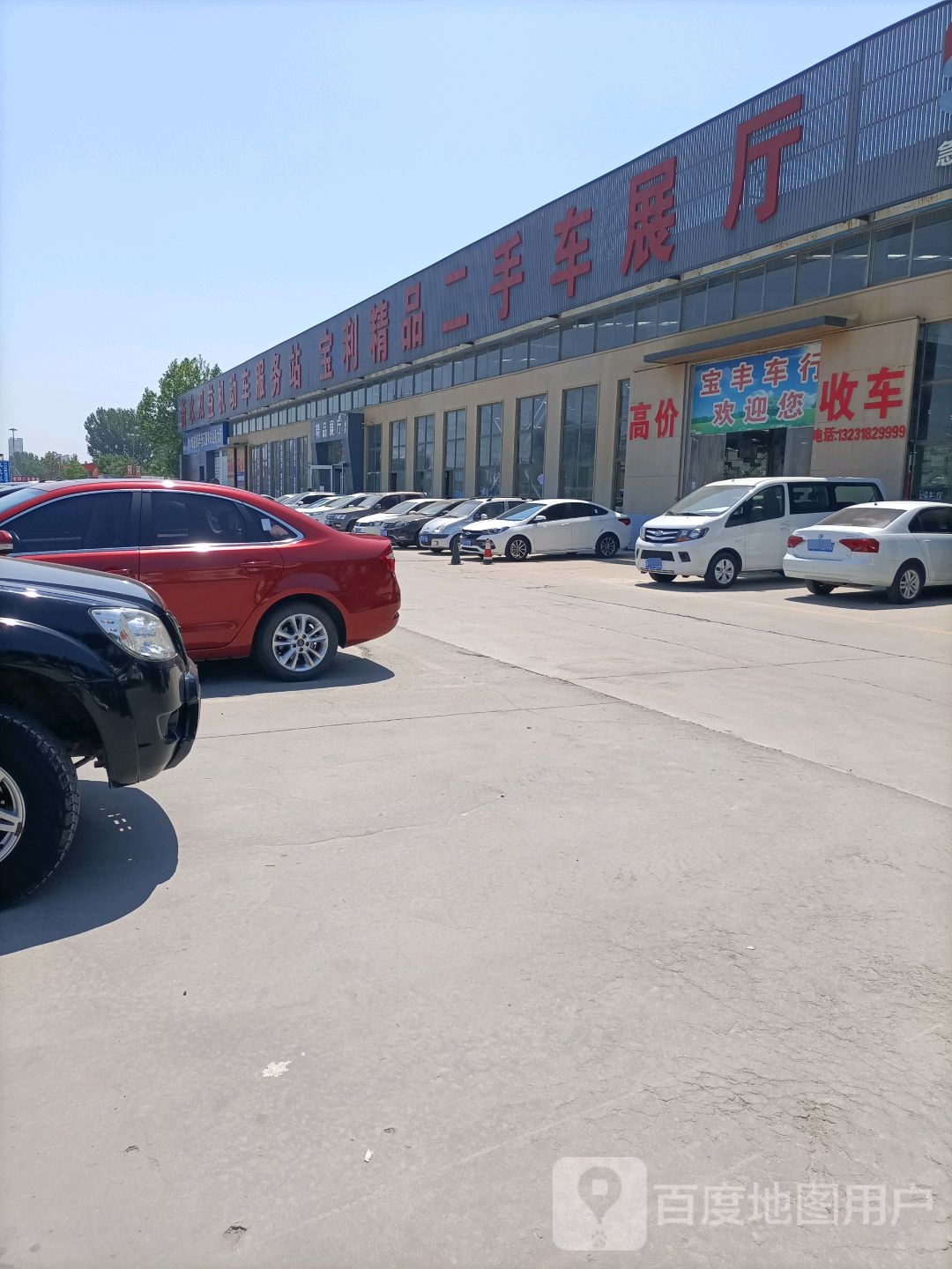 宝丰精品名车