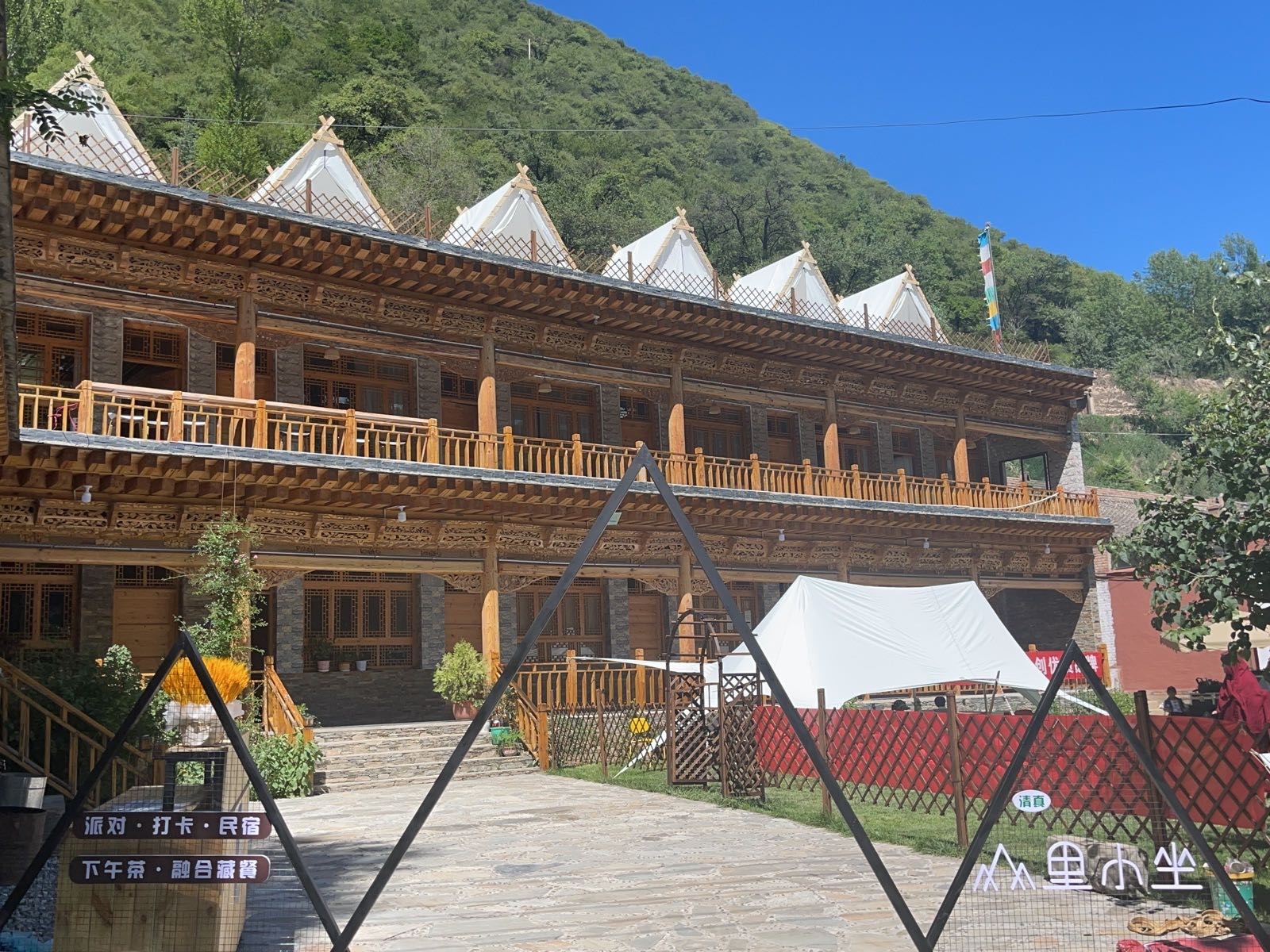 甘南第一村山里小坐甘南见创意餐厅