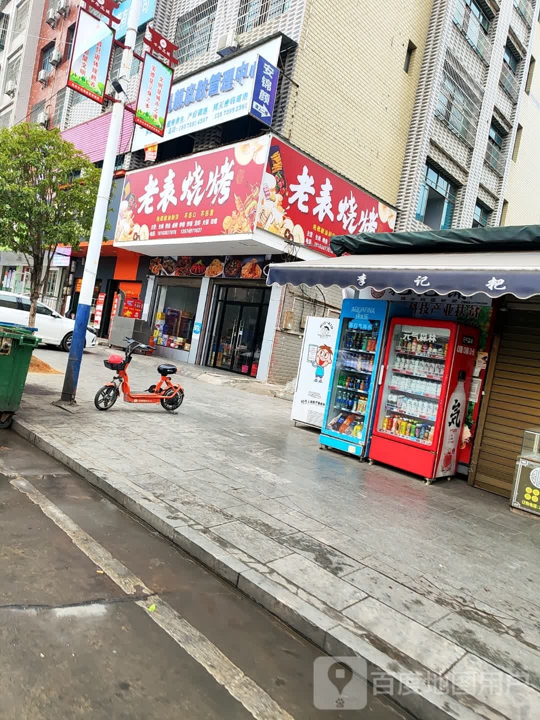 缗表老嗾祁烧烤(同保北路店)