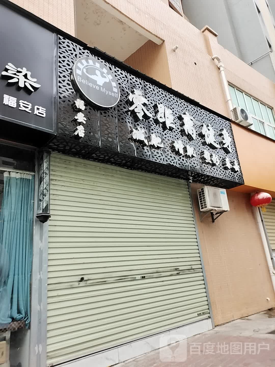 零强离健身(九曲河路店)