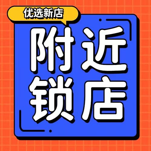 专业开锁换锁疏通
