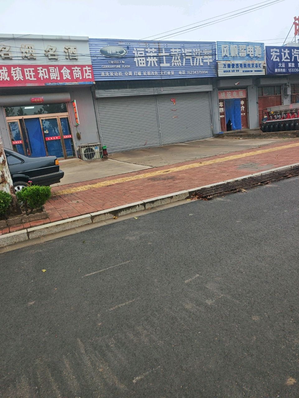 宏达汽配中心