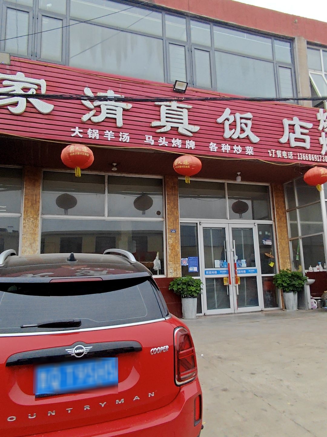 马家清真饭店(前十街店)