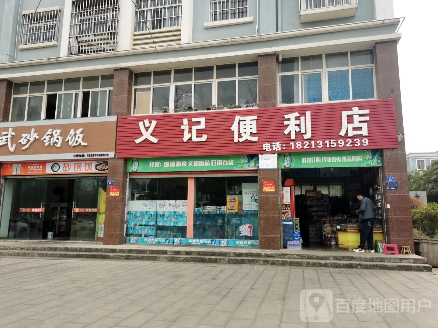 尹小武砂锅饭(紫云雅园店)