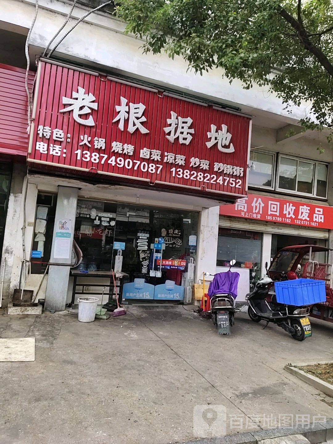 高价回收废品