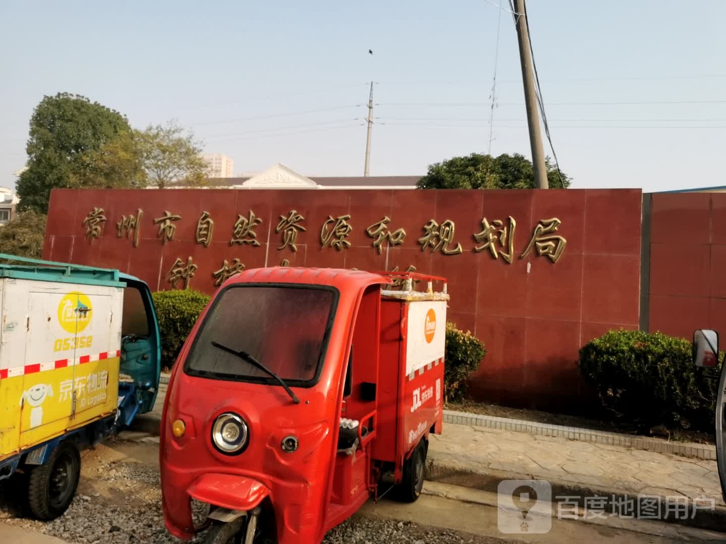 常州市自然资源和规划局