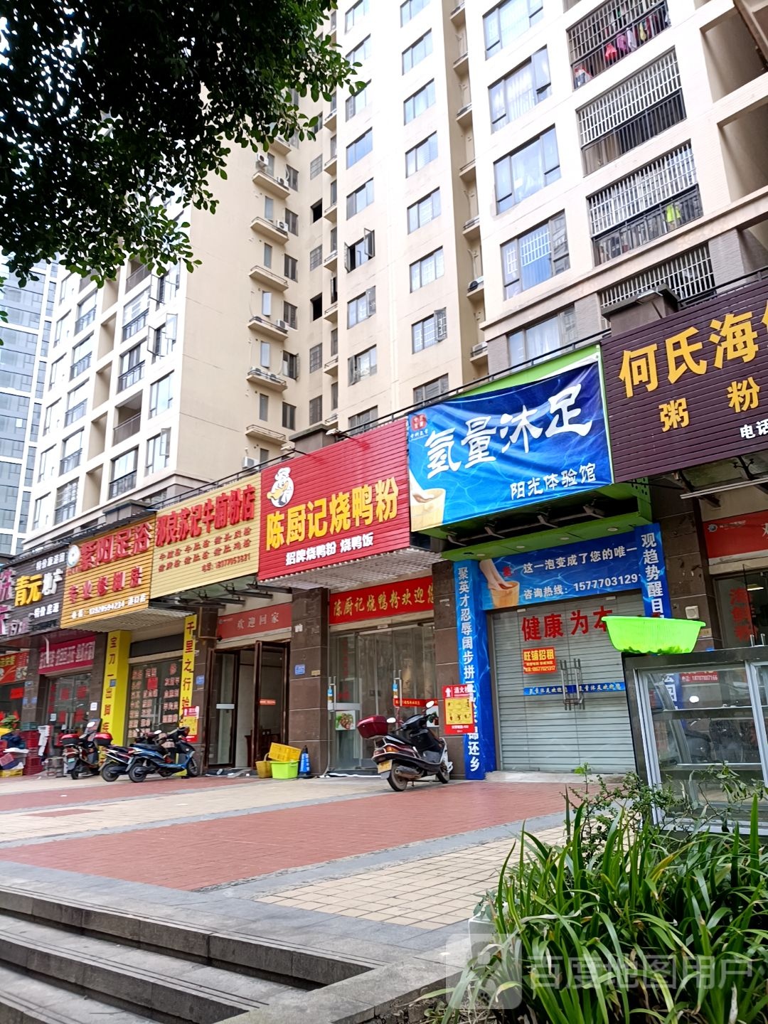 那良苏记牛腩粉店(龙光·阳光海岸店)