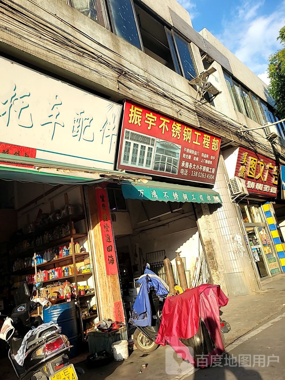 振宇不锈钢工程部