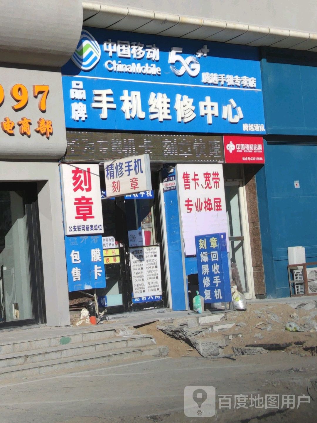 腾越铜勋(香榭丽购物中心纬七路店)