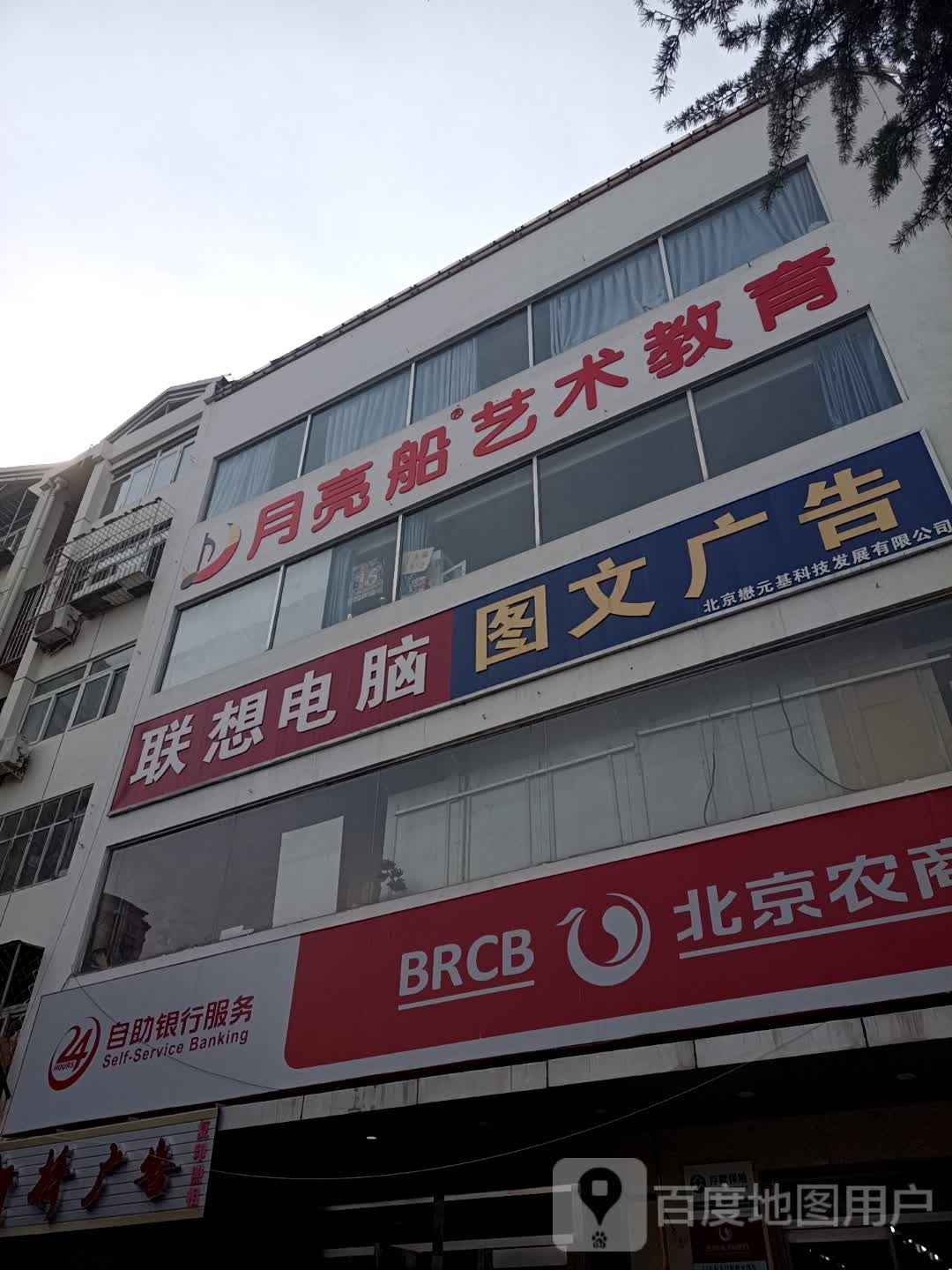 月亮船艺术教育(新桥大街店)