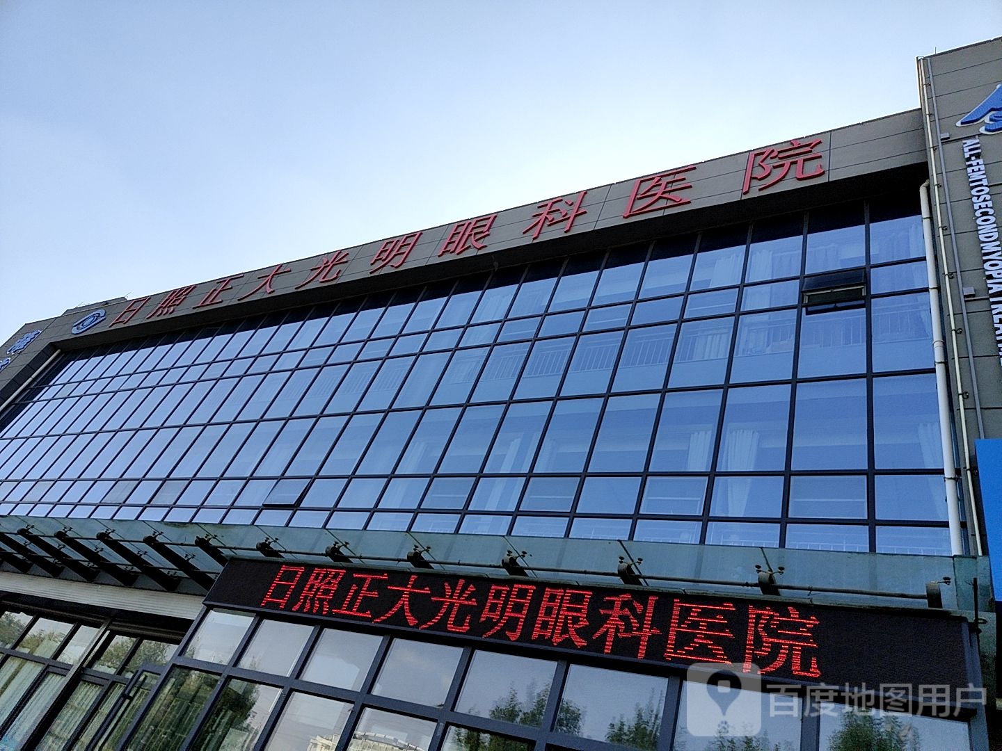日照正大光明眼科医院