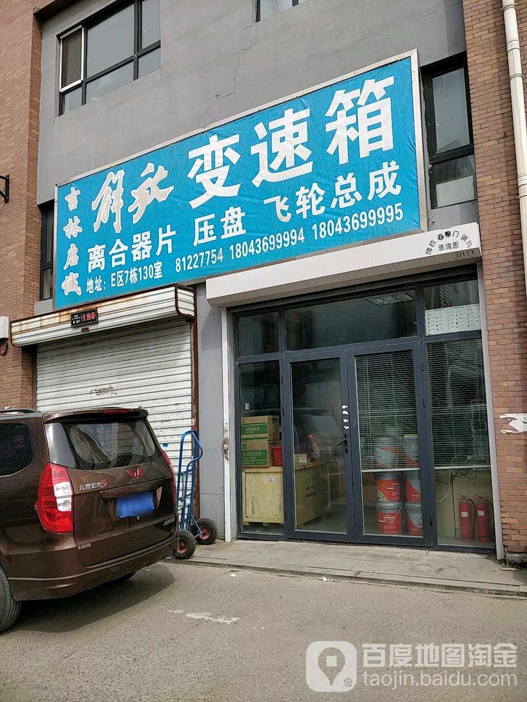 启程变速箱