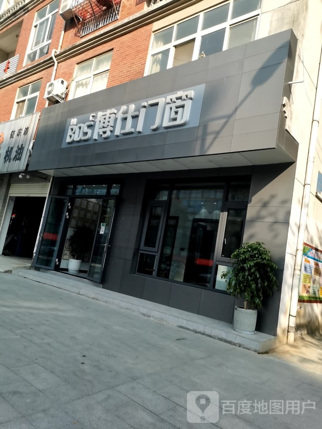 新县新集镇博仕门窗(北畈路店)