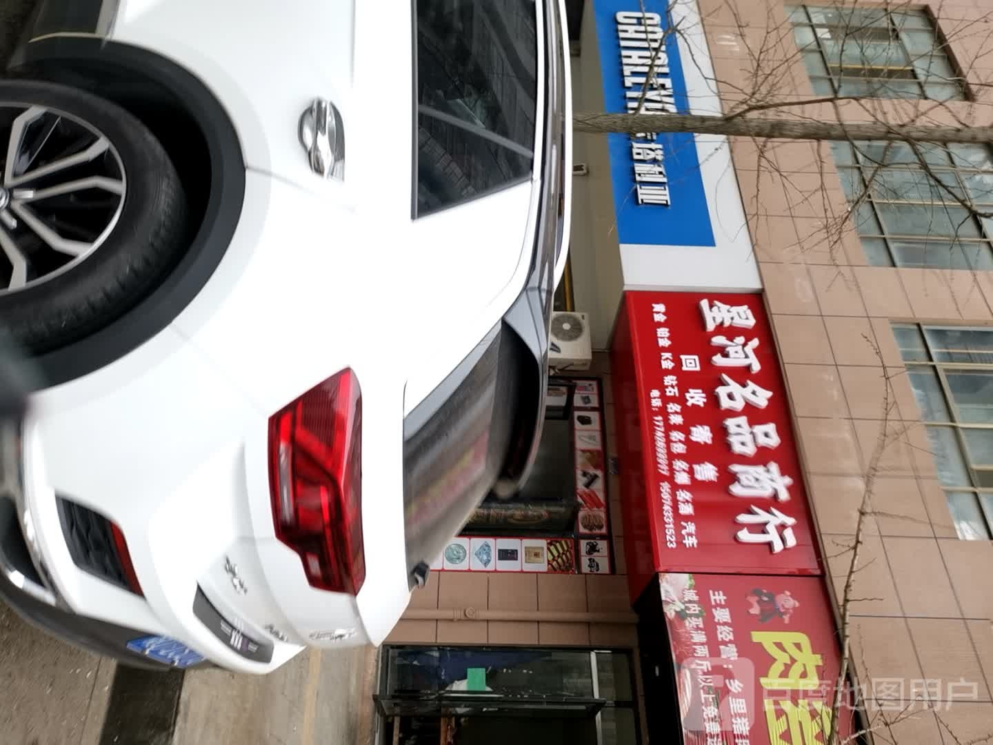 星河名品商行(锦绣家园店)