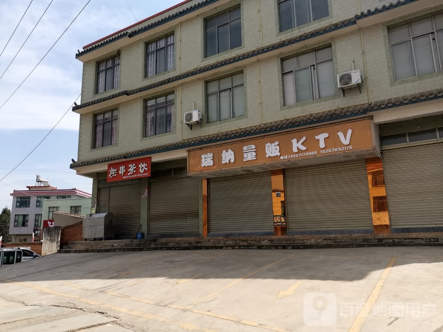 麦浪量贩鄂KTV