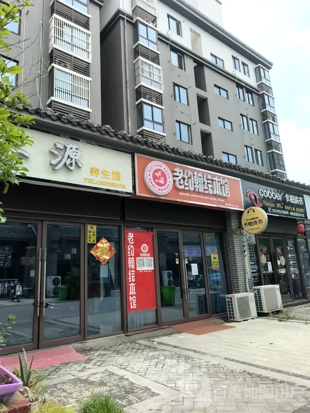 老约翰慧宾馆(十桥北路店)