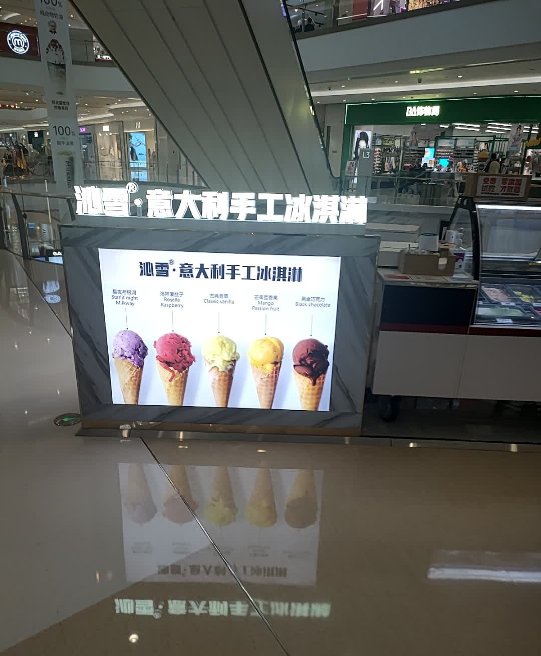 沁雪·意大利手工冰淇淋(温州万象城店)