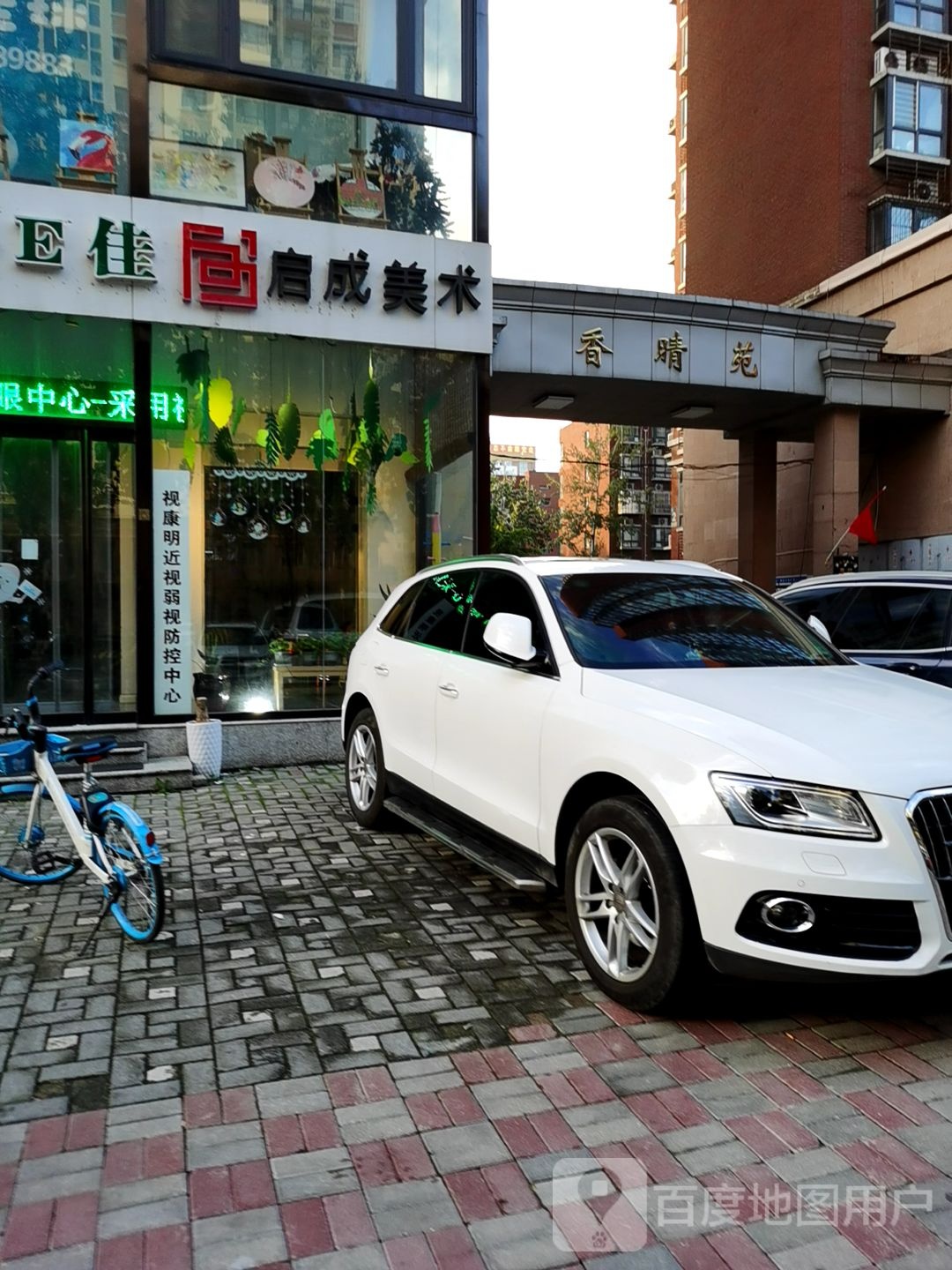 易视康视无中心(东风西路店)