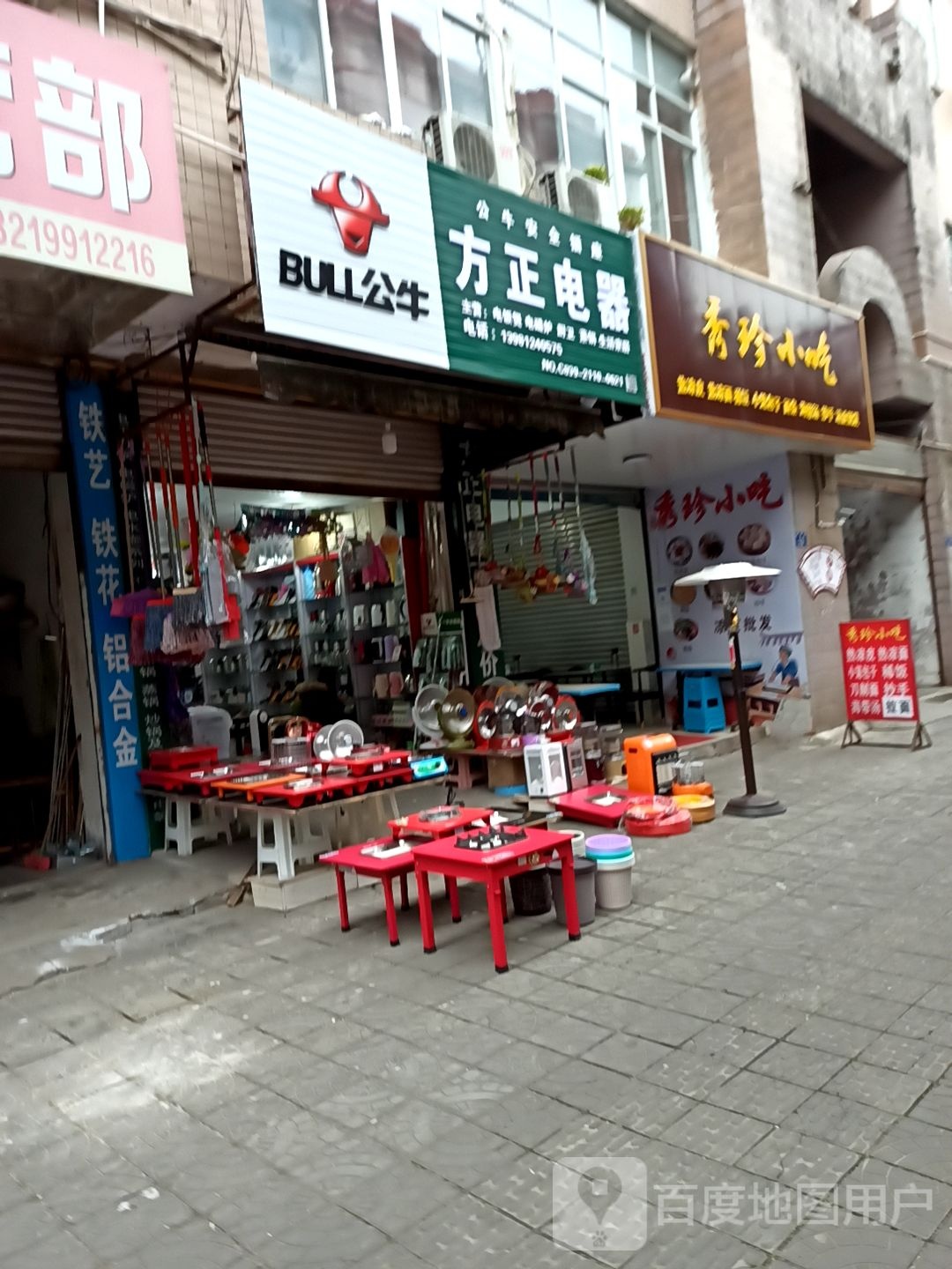 秀真小吃(敬国路店)
