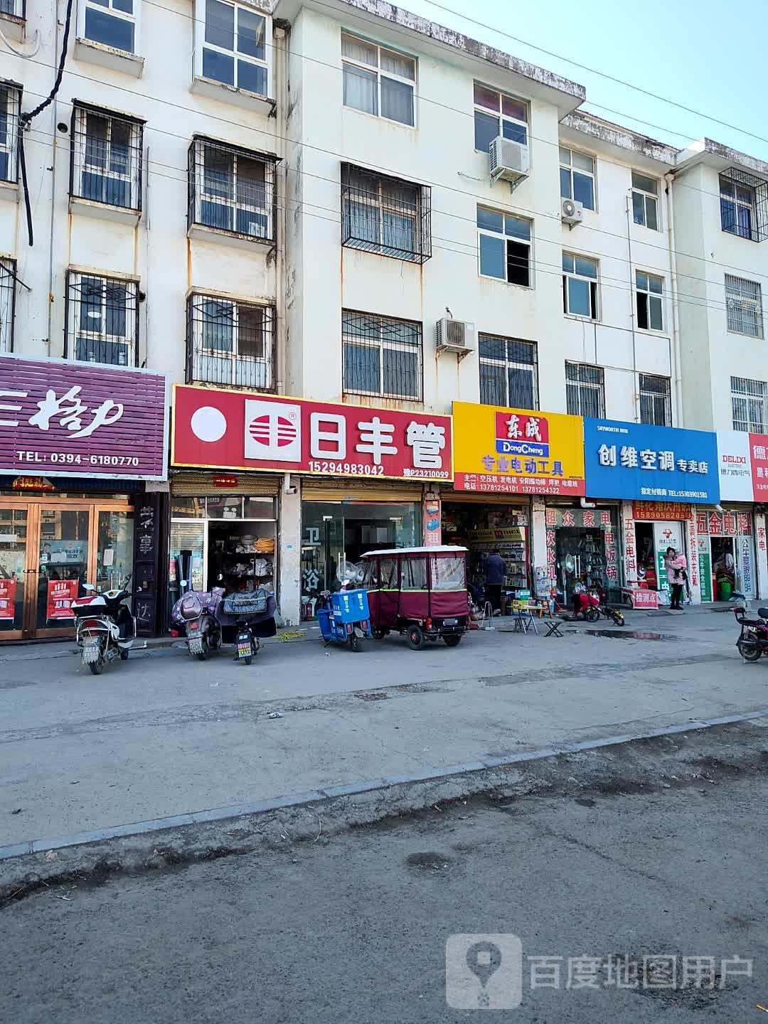 鹿邑县涡北镇德力西电器(亚华大道店)