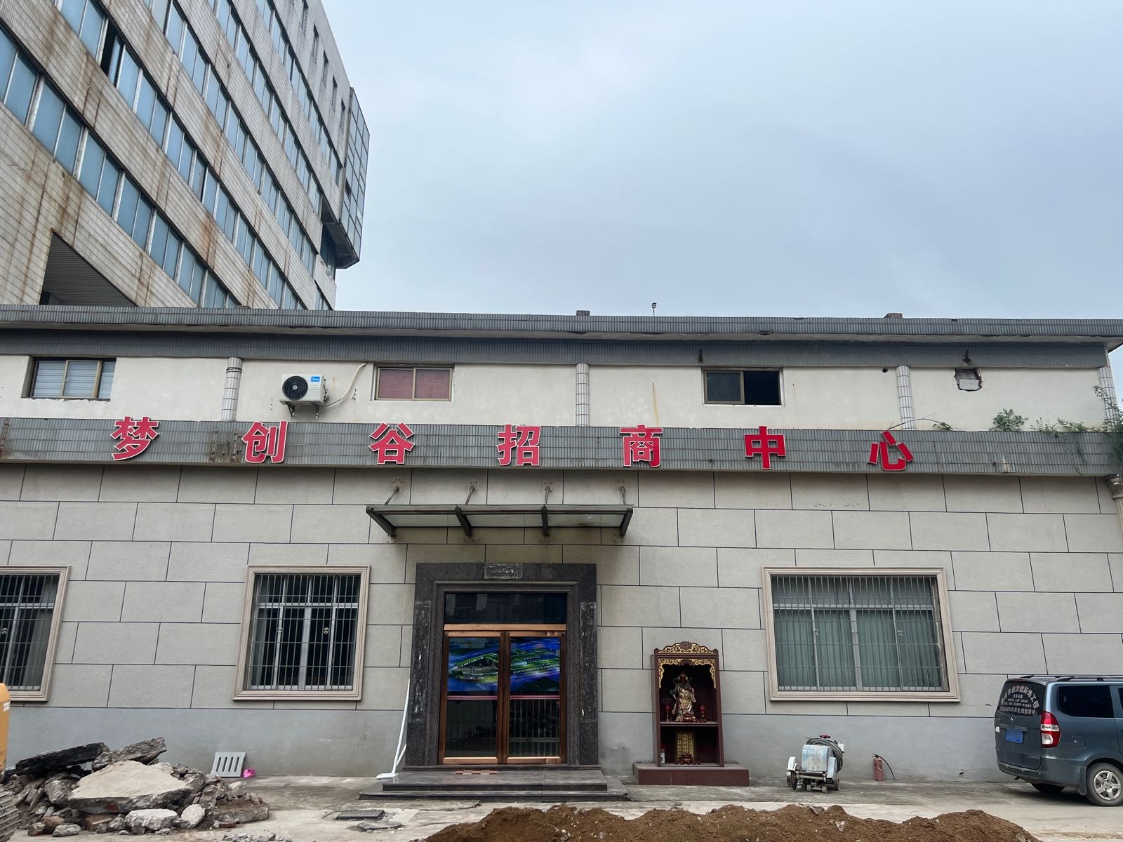 广东省佛山市高明区梦创谷招商中心