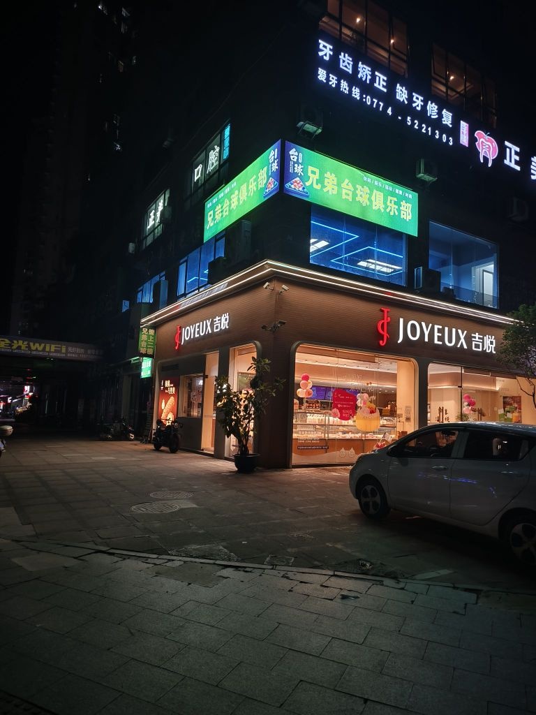 兄弟台球俱乐部