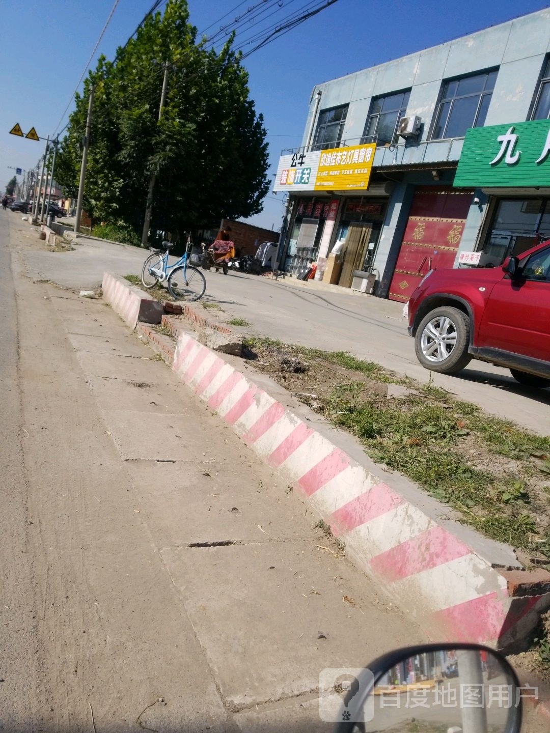 欣逸佳布艺灯具窗帘