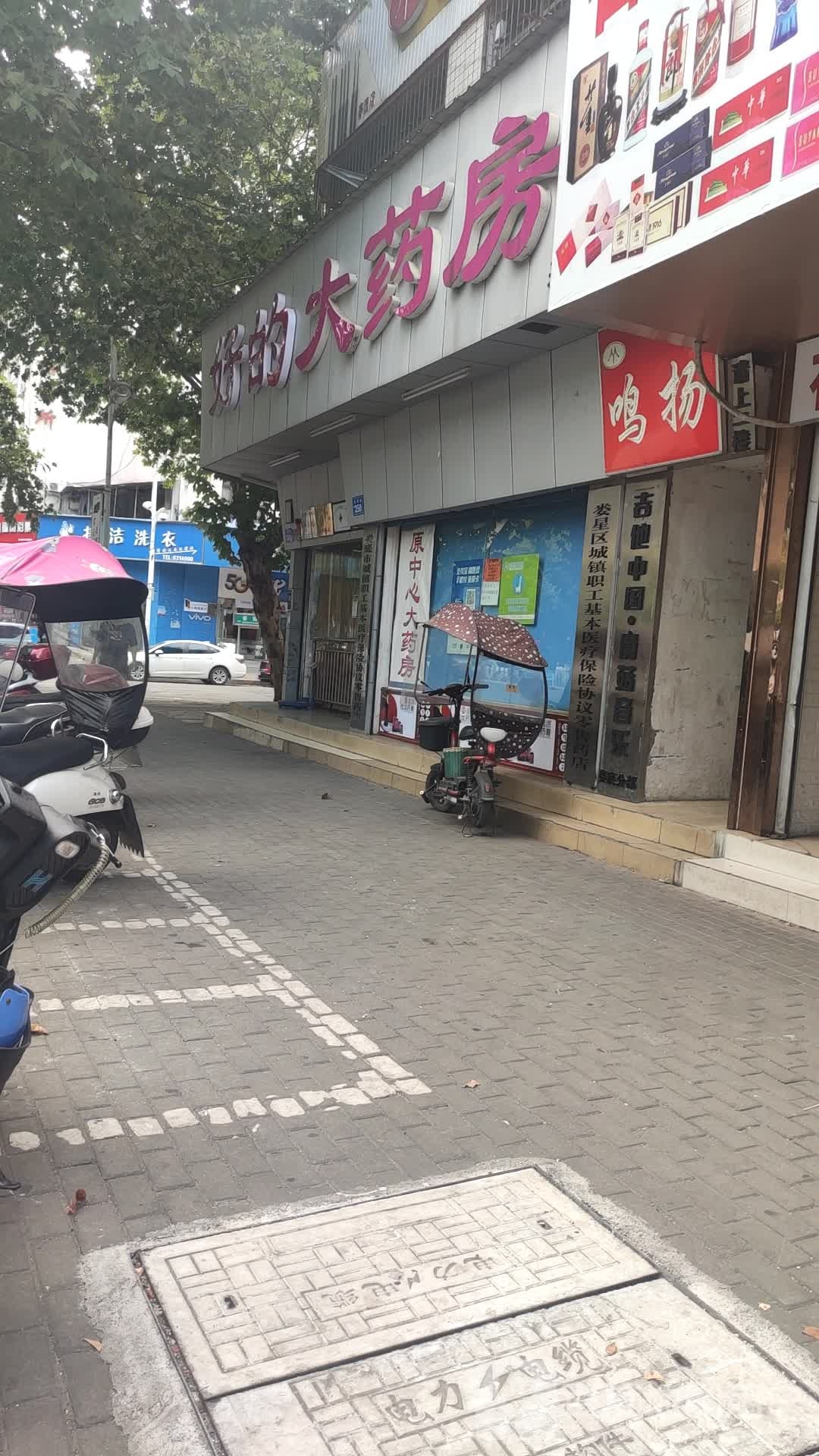 鸣扬音乐(春园店)