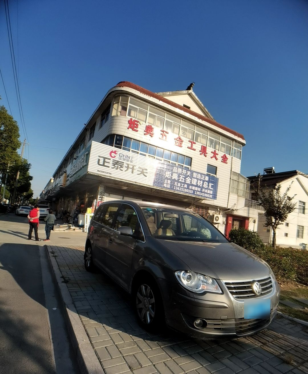 炬典五金建材总汇