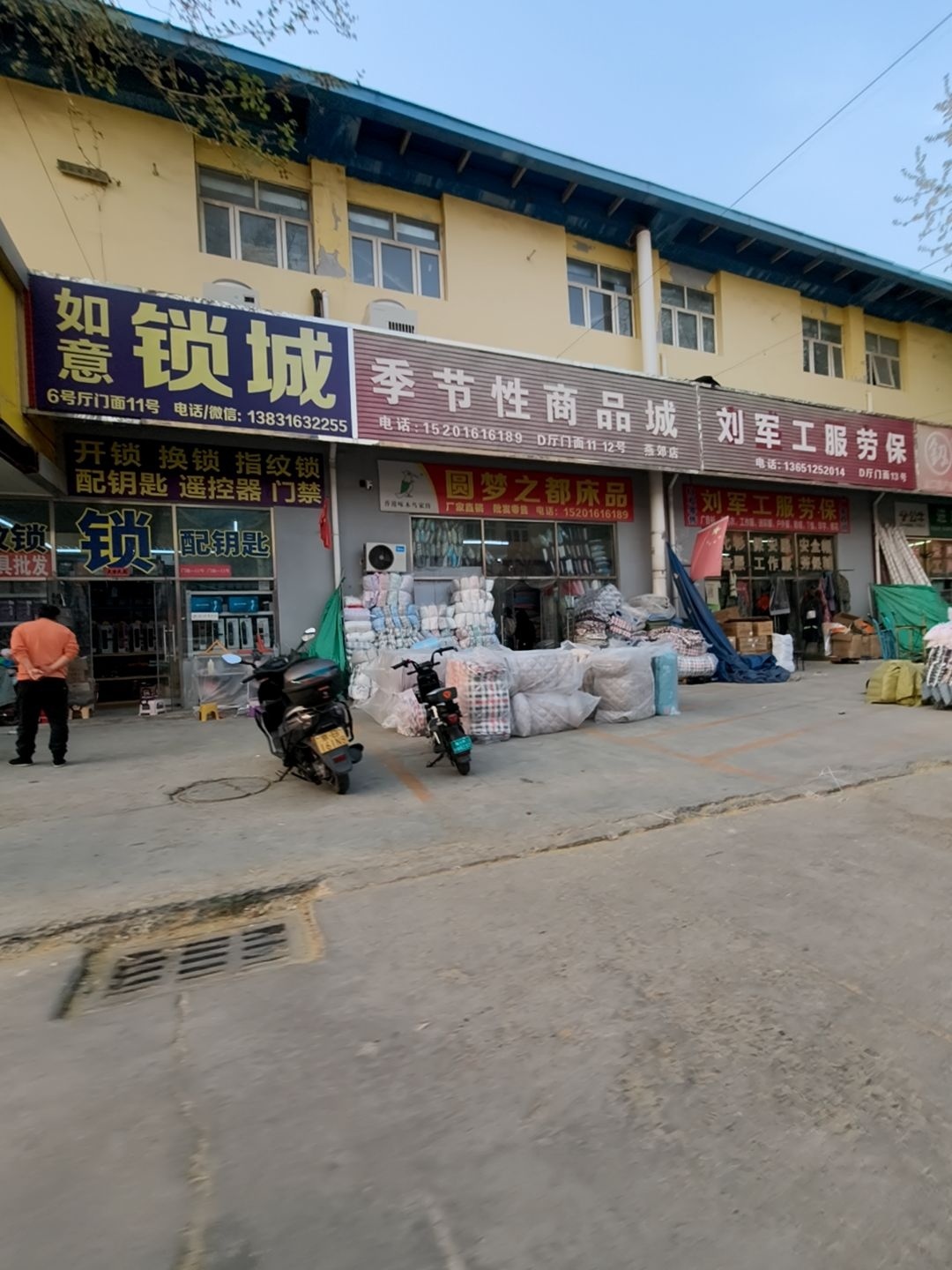 如意锁城