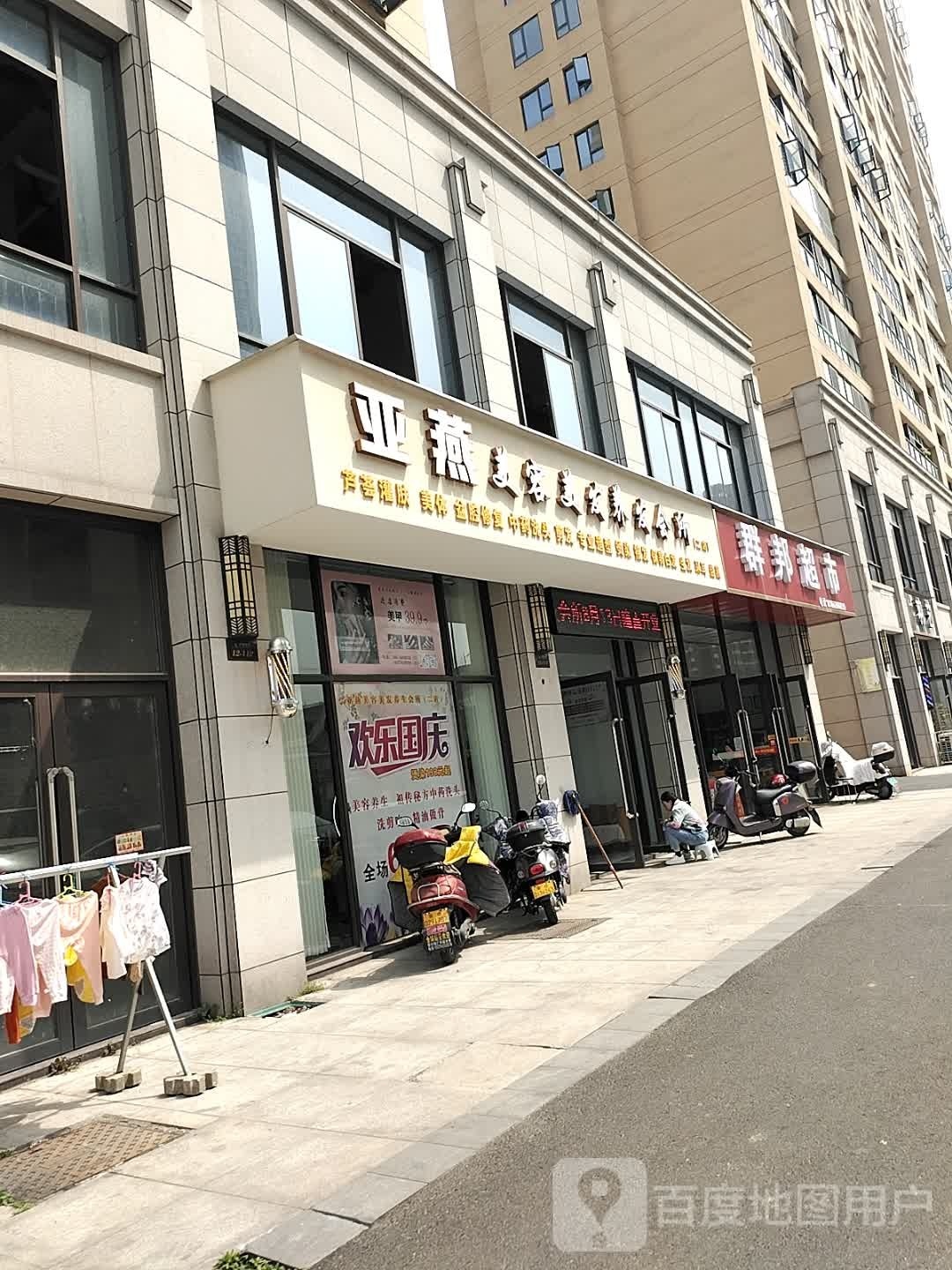 群邦超市