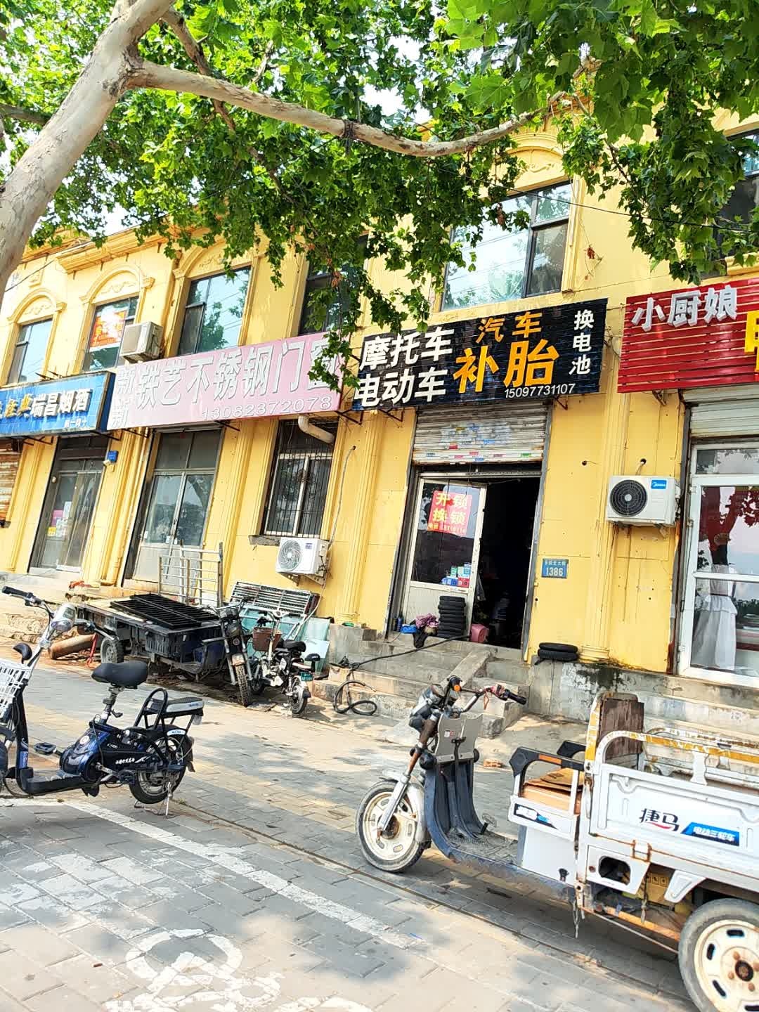 摩托车电动车汽车补胎换电池
