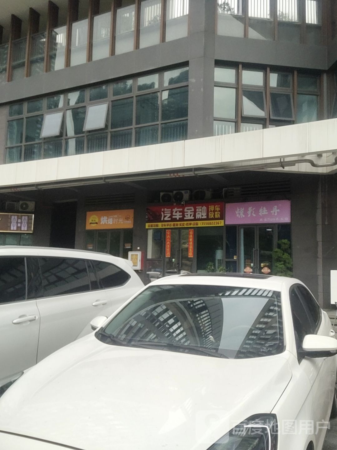 汽车金融