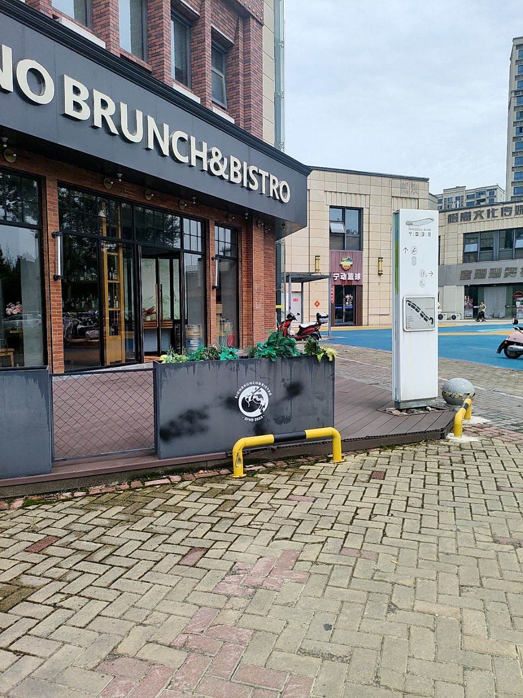 SINO BRUNCH&BISTRO美式餐酒馆