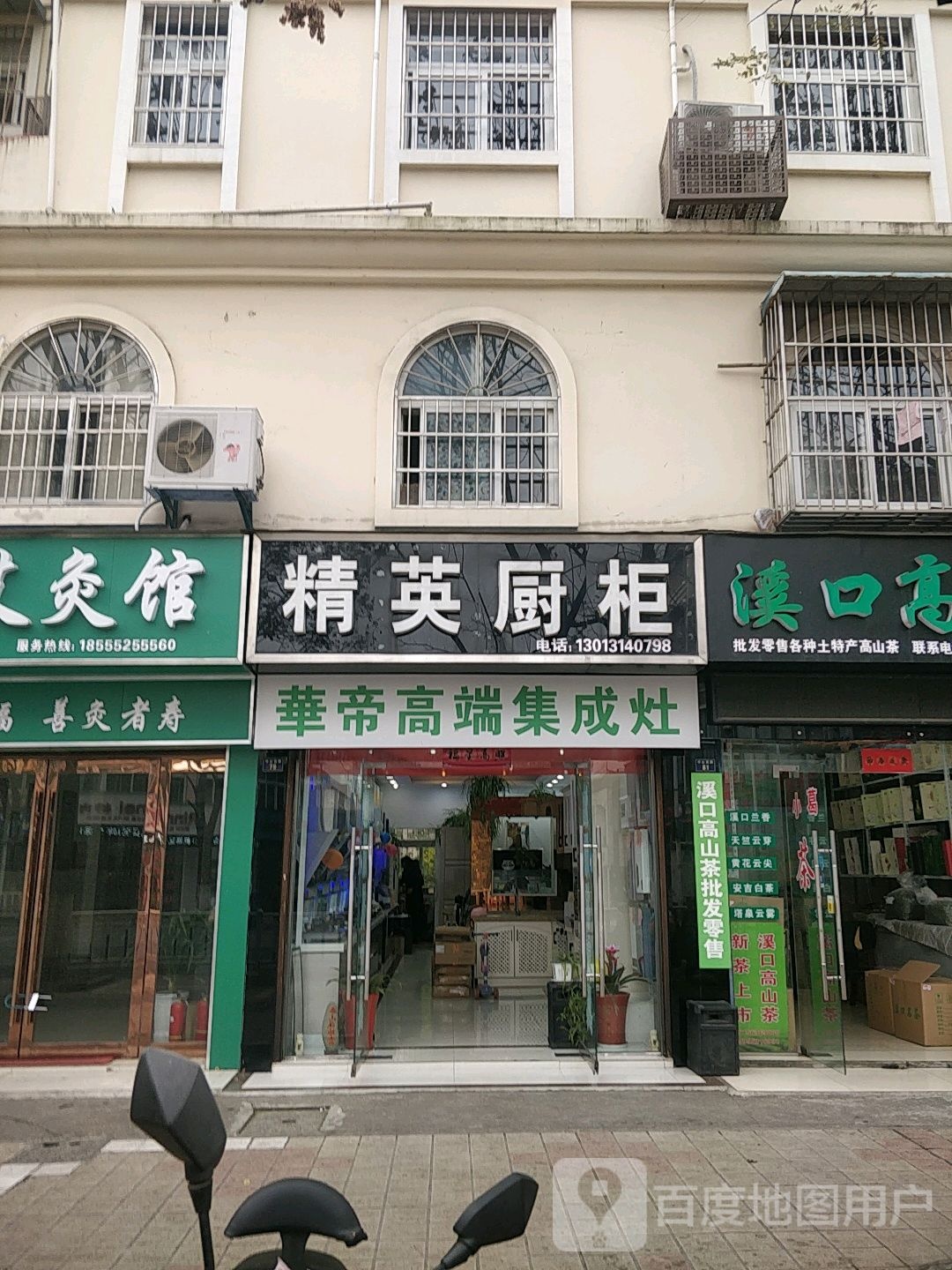 美大集成灶(中山西路店)