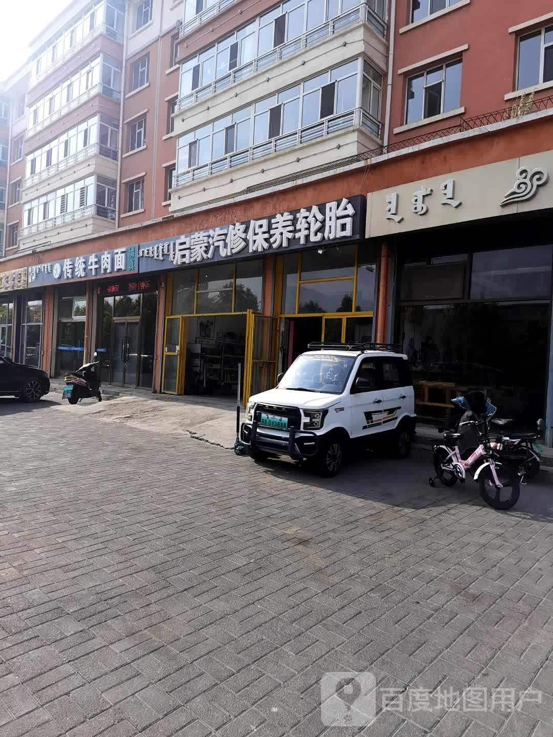 忠明传承牛肉面