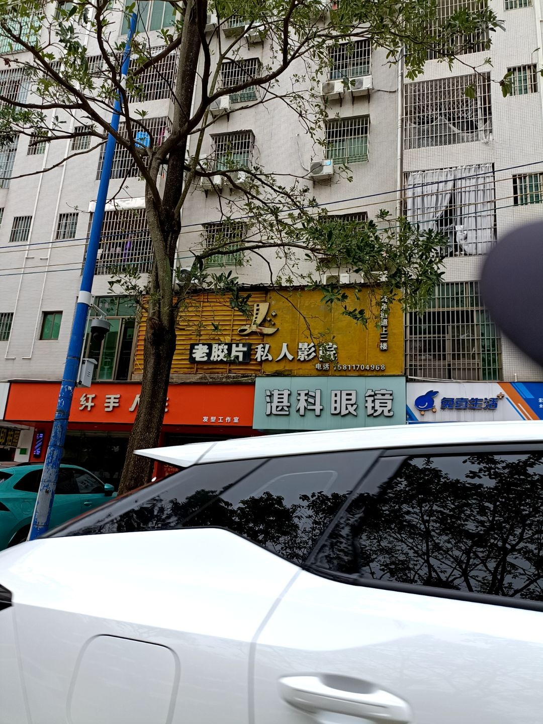 广东省湛江市麻章区学智路博文公寓11号兔喜生活