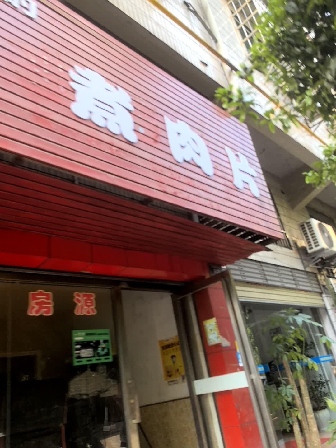 一个人的水煮肉片(锦园居巷店)