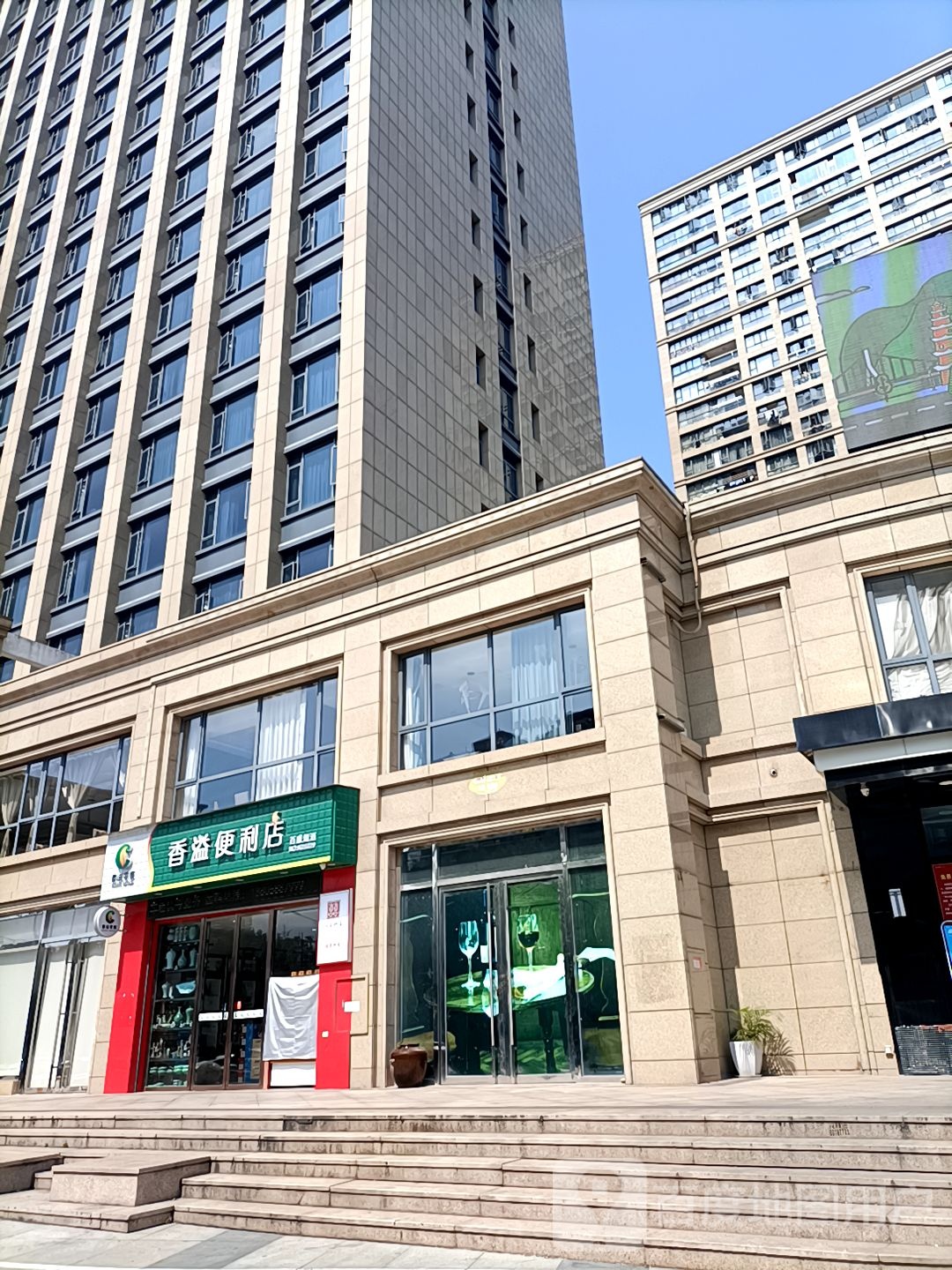 香溢便利店(丽阳街店)