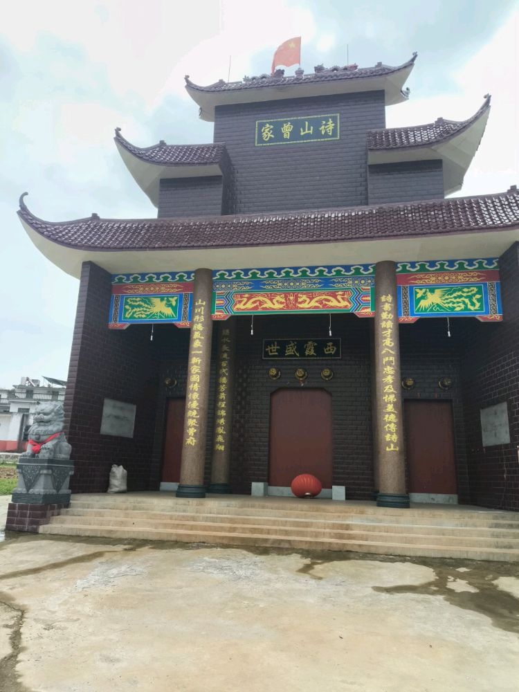 楼前村委曾家村