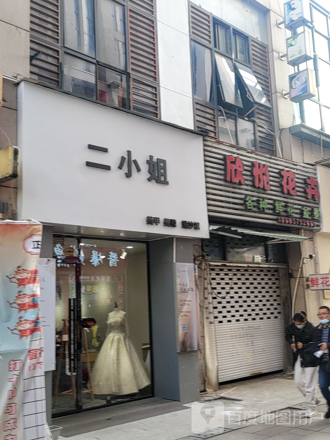 二小姐的美甲美睫·专业做建构塑型水彩(万达广场店)